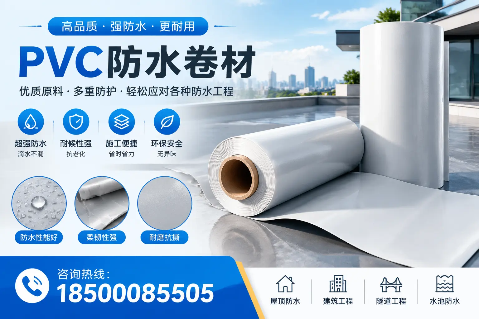 鹤壁pvc防水卷材的安装技巧与注意事项